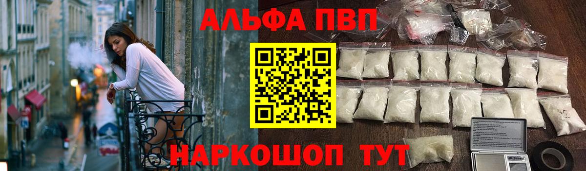 Сарапул  где продают   Вход с VPN  Альфа ПВП СК КРИС  Альфа ПВП СК КРИС  А ПВП VHQ  Alpha PVP 