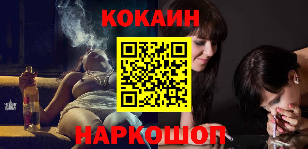 КОКАИН Колумбийский  КОКАИН  Сарапул  Вход с VPN 