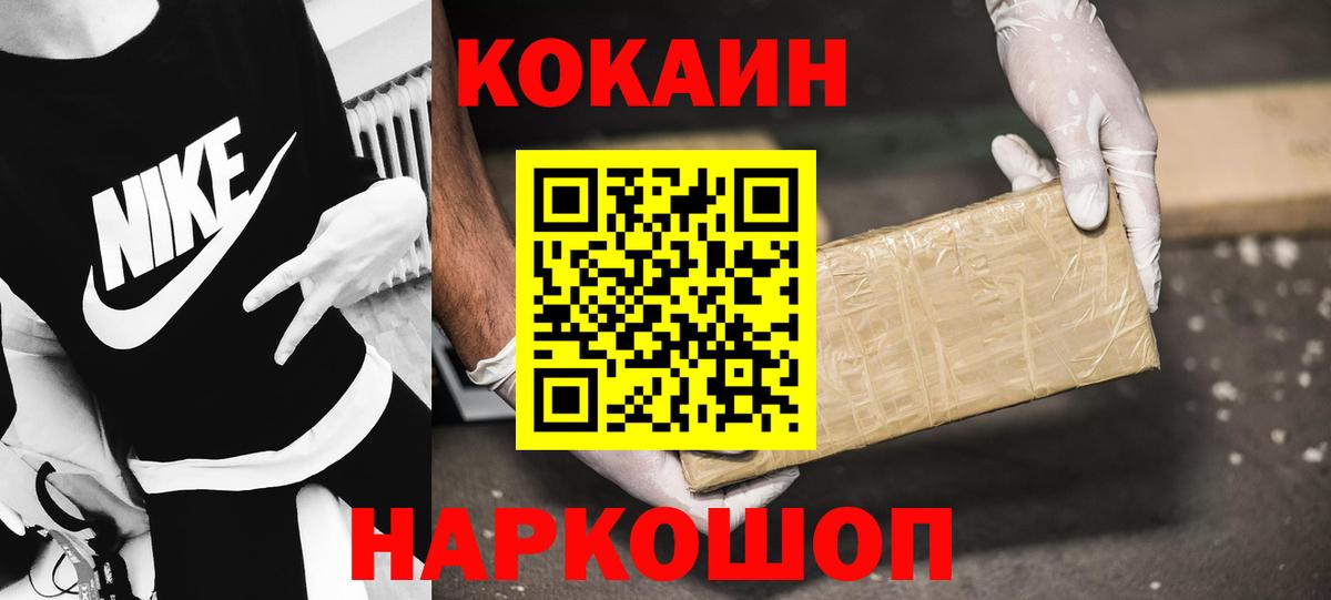 Кокаин 97% Сарапул