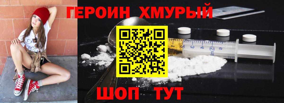 Героин  ГЕРОИН Афган  Вход с VPN  Сарапул 