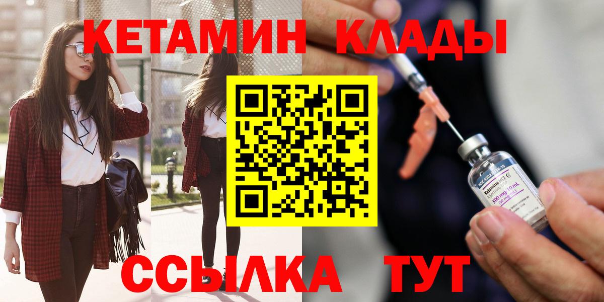 Сарапул  Кетамин VHQ  ОМГ ОМГ вход  Вход с VPN  Кетамин ketamine 