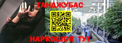 гашишное масло Будённовск