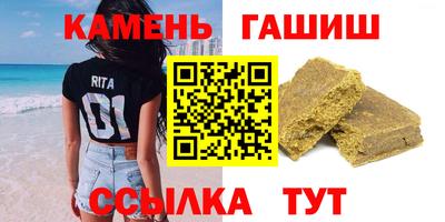 гашишное масло Будённовск