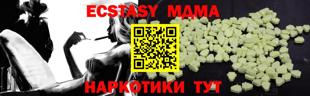MDMA кристаллы  Вход с VPN  MDMA  Сарапул  MDMA Molly 