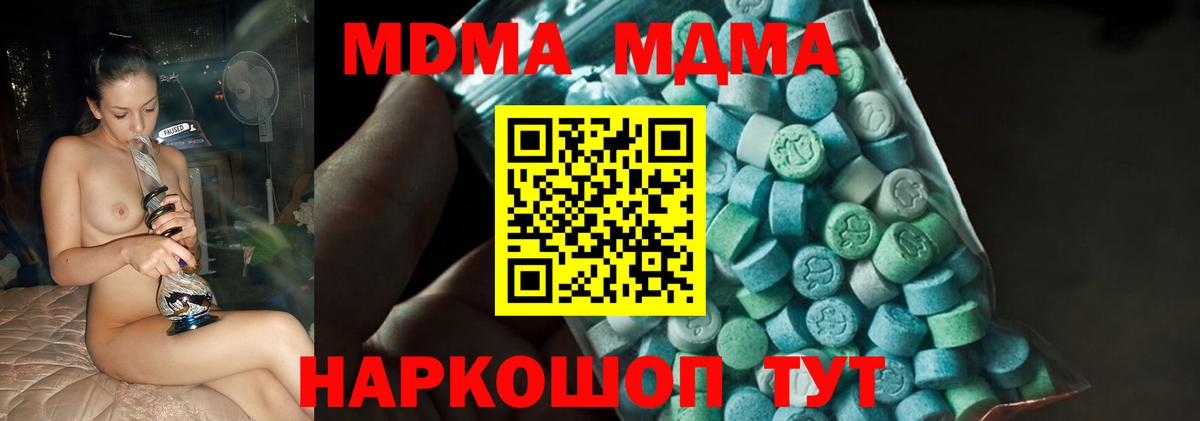 MDMA Molly Сарапул