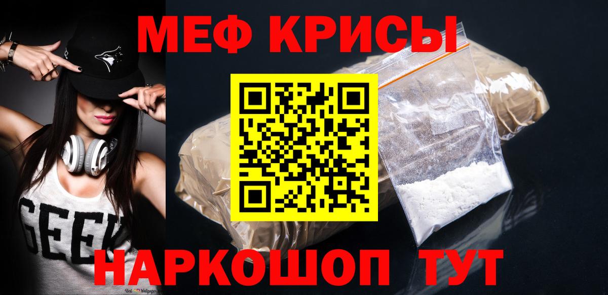 где можно купить   МЯУ-МЯУ  Сарапул  МЕФ  Меф 4 MMC  гидра вход  Меф 4 MMC  Вход с VPN 