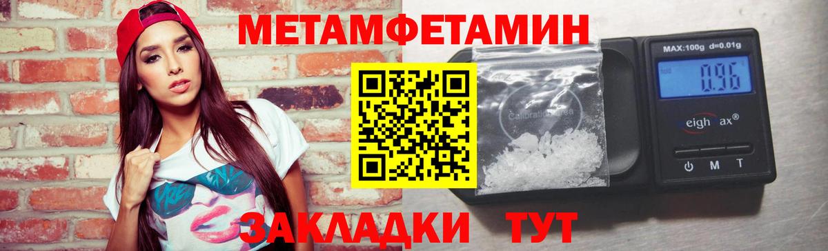 Сарапул  Метамфетамин пудра  Вход с VPN 