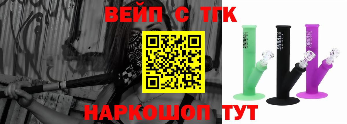 Сарапул  ОМГ ОМГ tor  Вход с VPN  Дистиллят ТГК вейп 